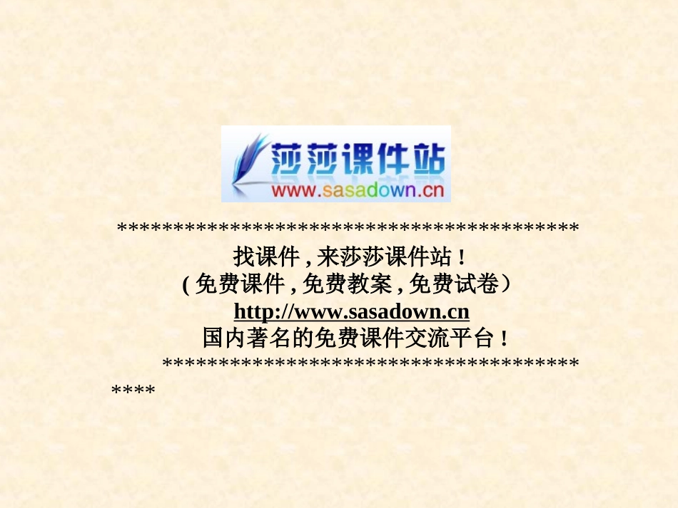 九年级《在烈日和暴雨下》课件_第1页