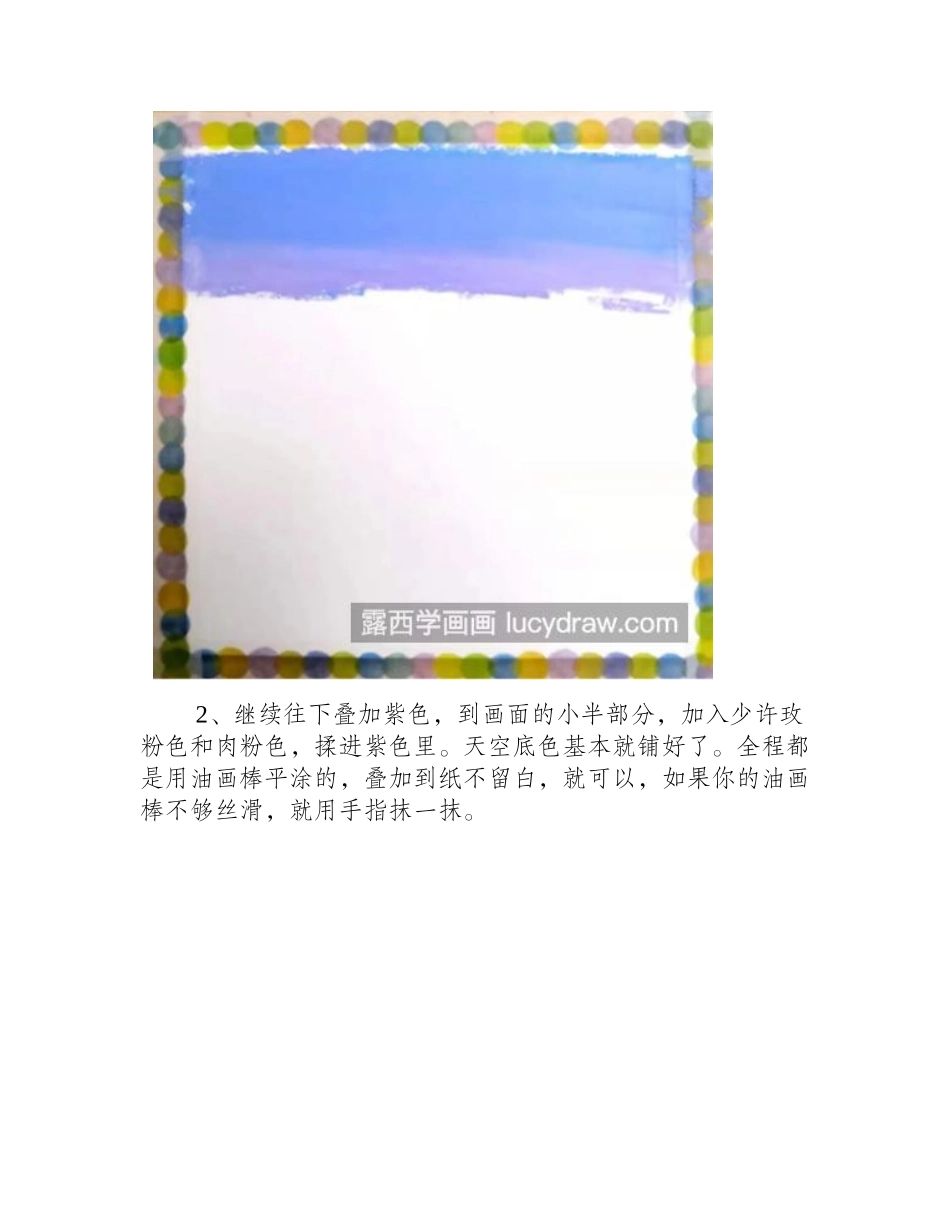 绿草鲜花怎么画_有哪些绘画步骤_油画教程_第2页