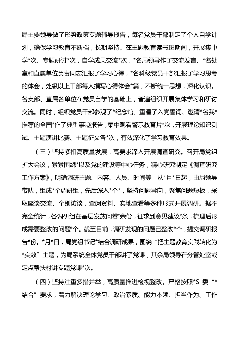 教育活动上半年工作情况总结 _第2页