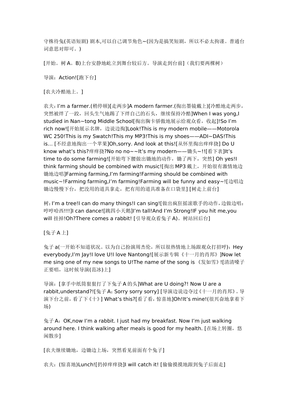 英语话剧守株待兔_第1页