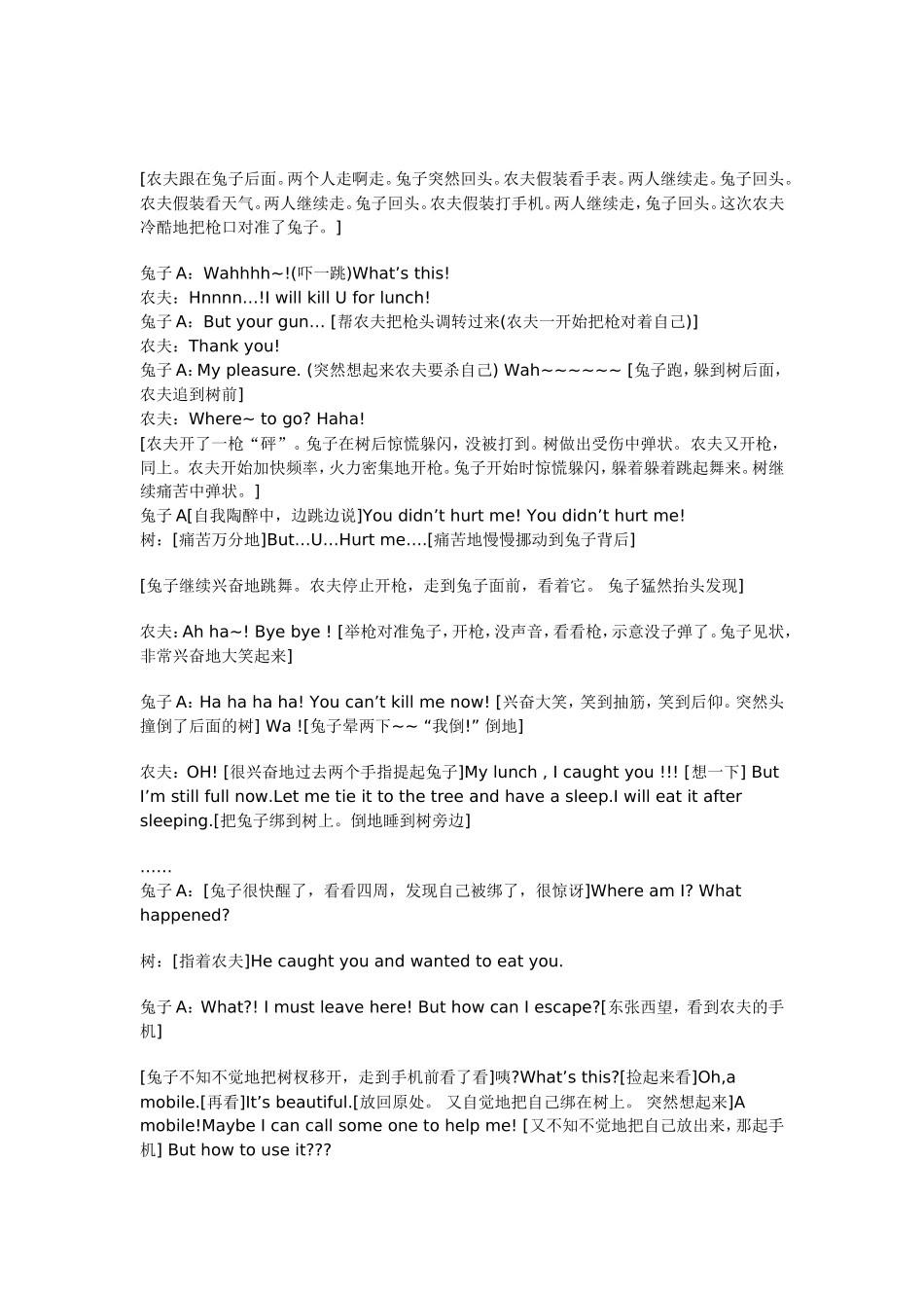 英语话剧守株待兔_第2页