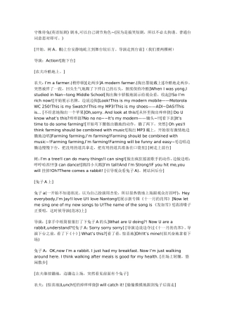 英语话剧守株待兔