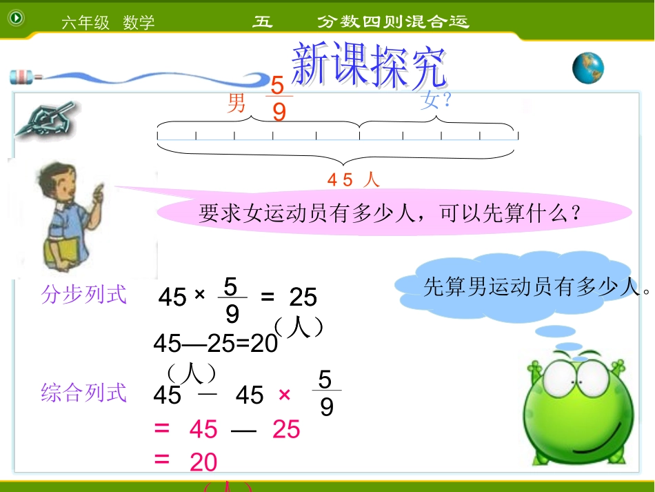 稍复杂的分数乘法应用题一2_第3页