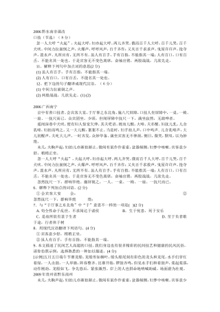 《口技》中考题