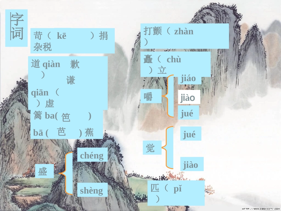 《老山界》 (2)_第2页