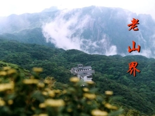《老山界》 (2)