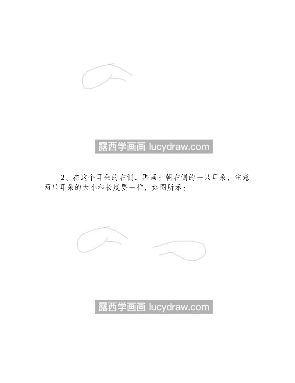 可爱的小兔子怎么画_中秋节玉兔的简笔画法是什么_简笔画教程1_第2页