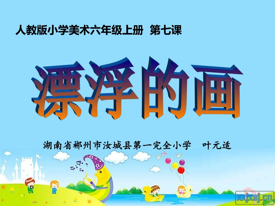 漂浮的画41_第1页