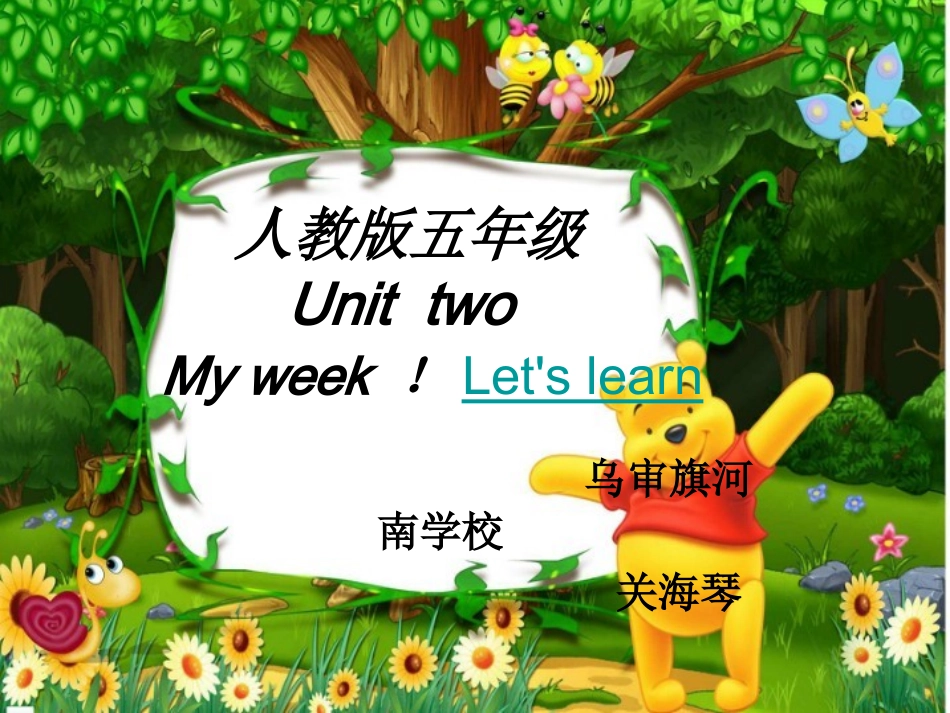 乌审旗河南学校关海琴小学英语课件_第1页