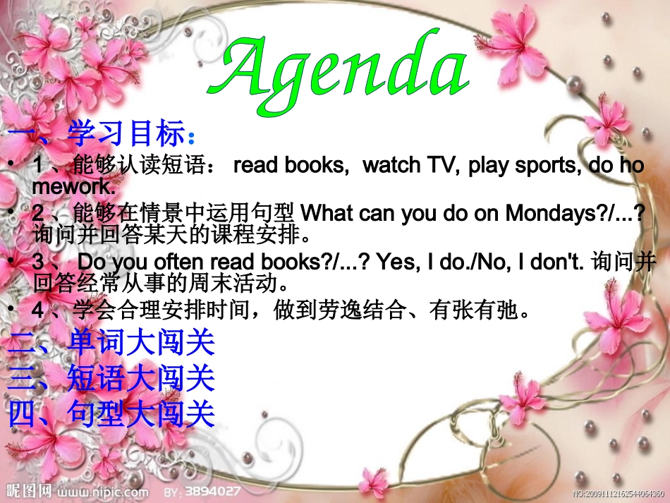 乌审旗河南学校关海琴小学英语课件_第2页