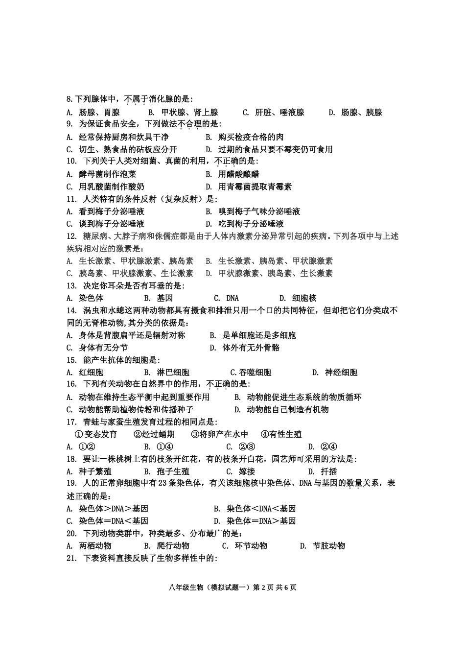 2014年初二年级生物学业水平考试模拟试题（一）Word已修改_第2页
