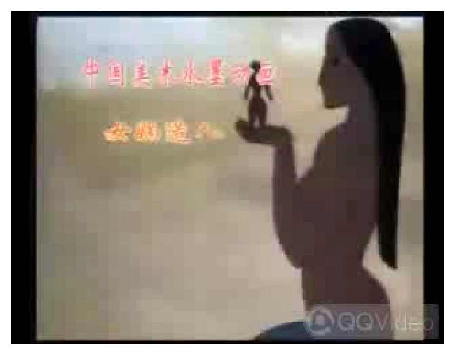 海霞31女娲补天PPT_第1页