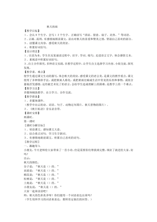 秋天的雨 (5)
