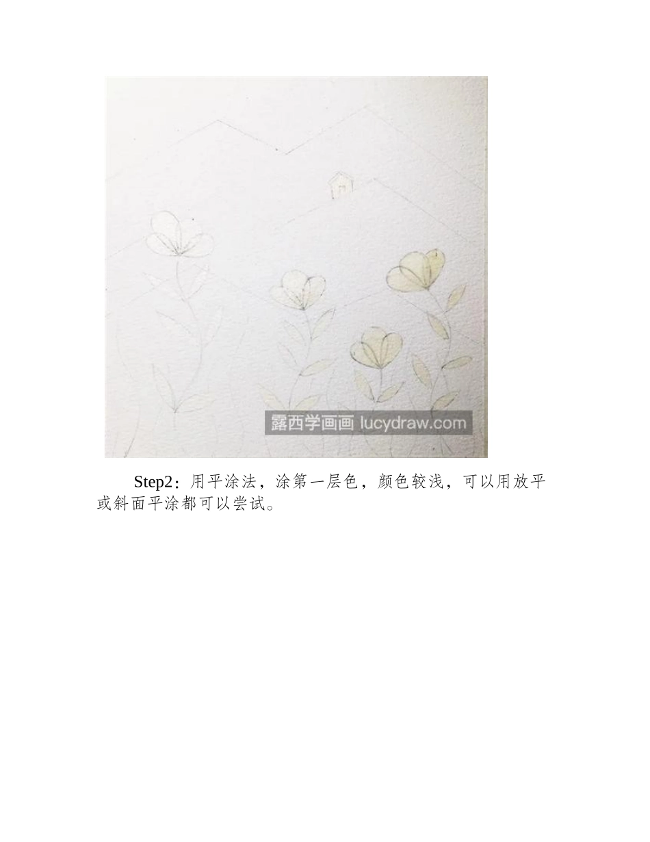 蓝山儿童画怎么画_如何用水彩平涂_儿童画教程_第2页
