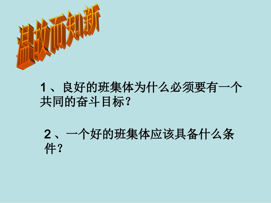 学习新天地(1)_第1页