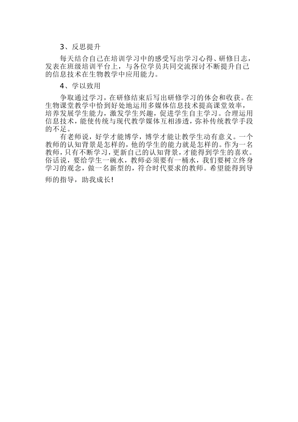 信息化教学 (2)_第2页