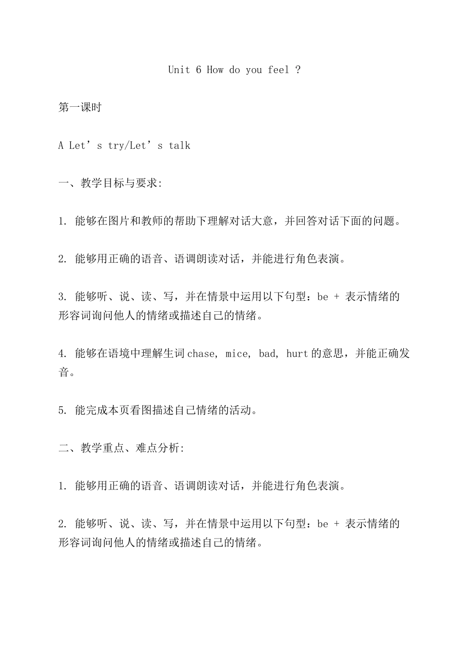 六年级Unit6Howdoyoufeel教学设计_第1页