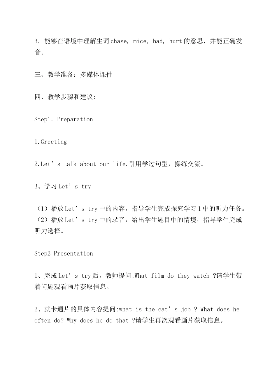 六年级Unit6Howdoyoufeel教学设计_第2页