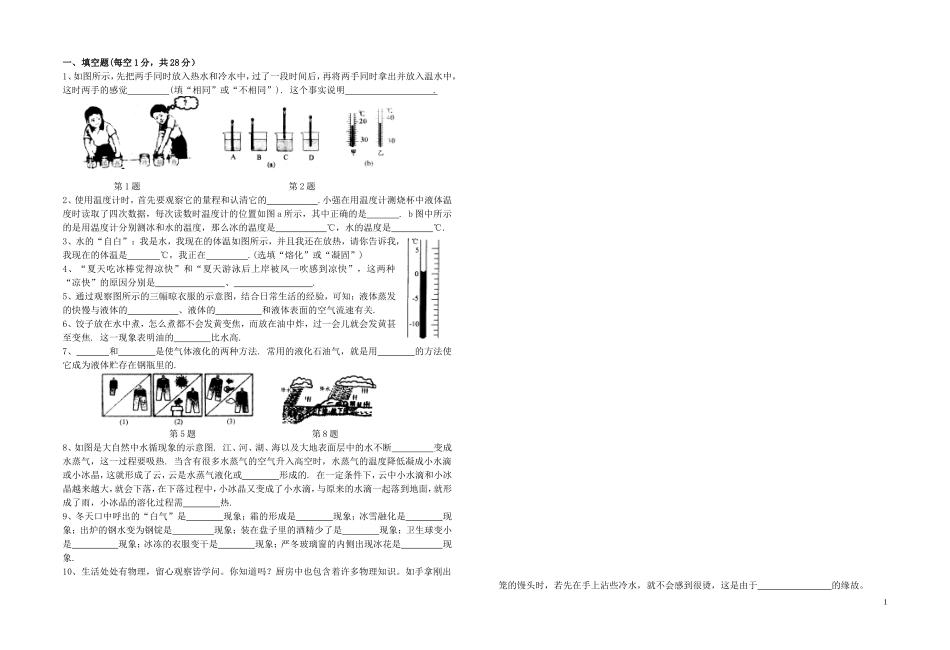 找准教学反思的十个“着力点”_第1页
