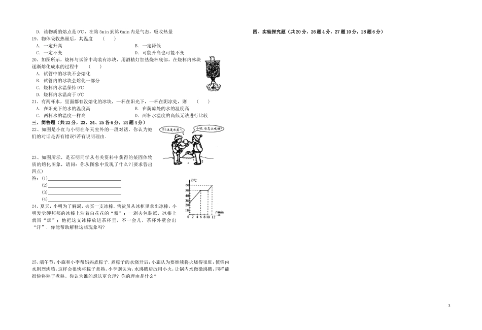 找准教学反思的十个“着力点”_第3页