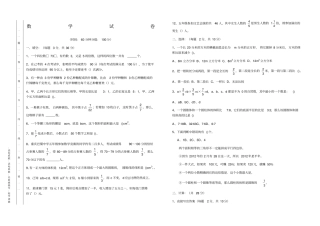 2019年重庆巴蜀中学小升初数学试卷