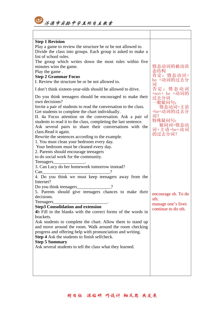 九年级Unit7第三课时_第2页