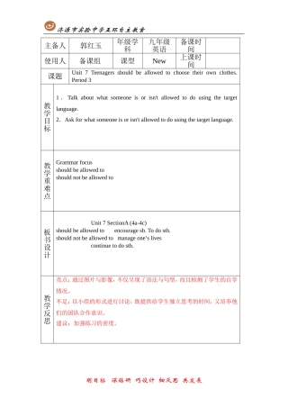 九年级Unit7第三课时