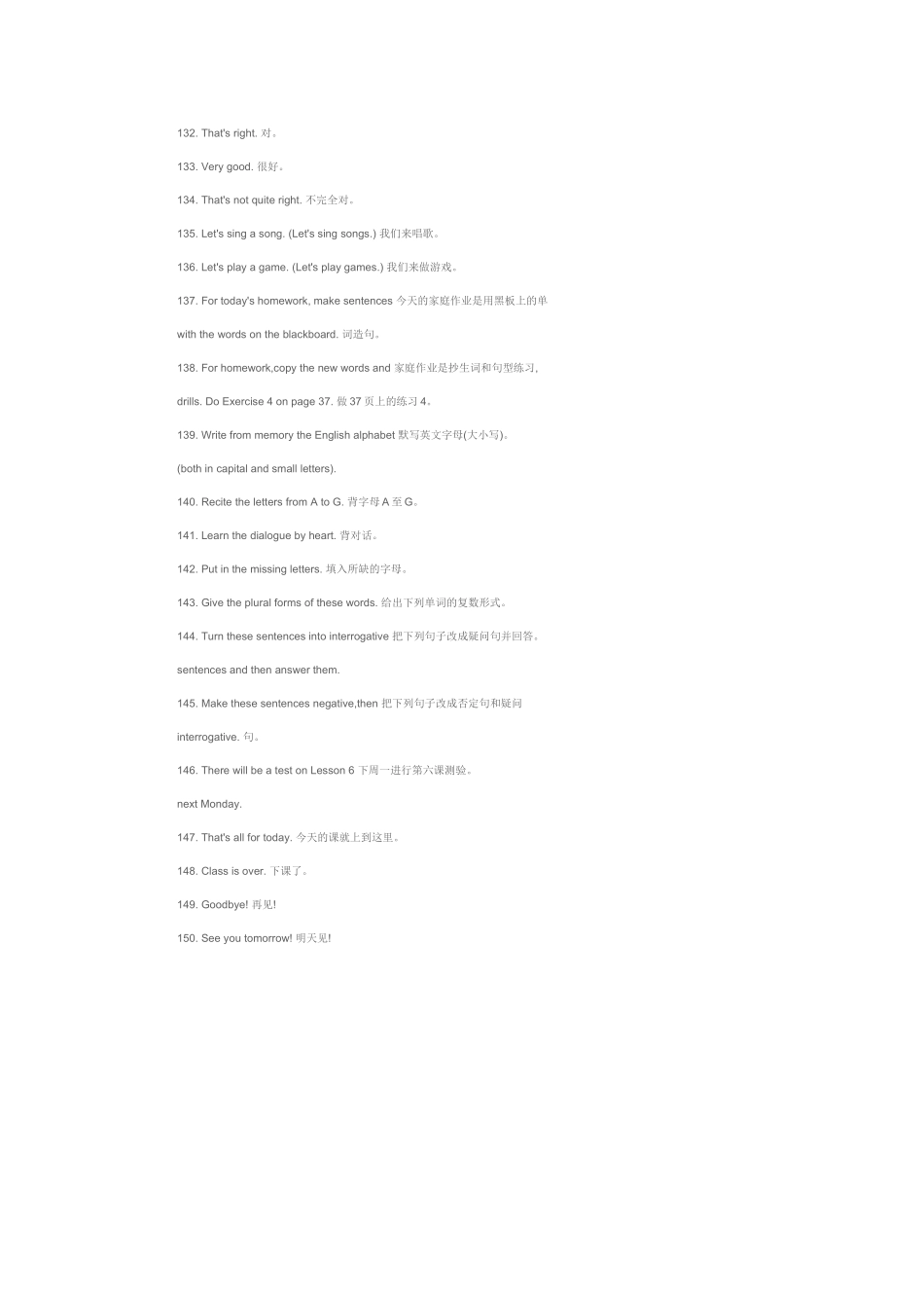 英语课堂教学用语荟萃三_第2页