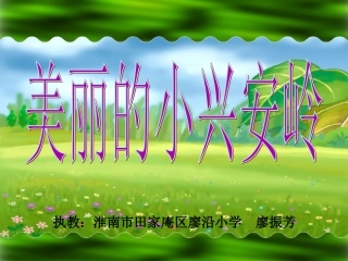、美丽的小兴安岭