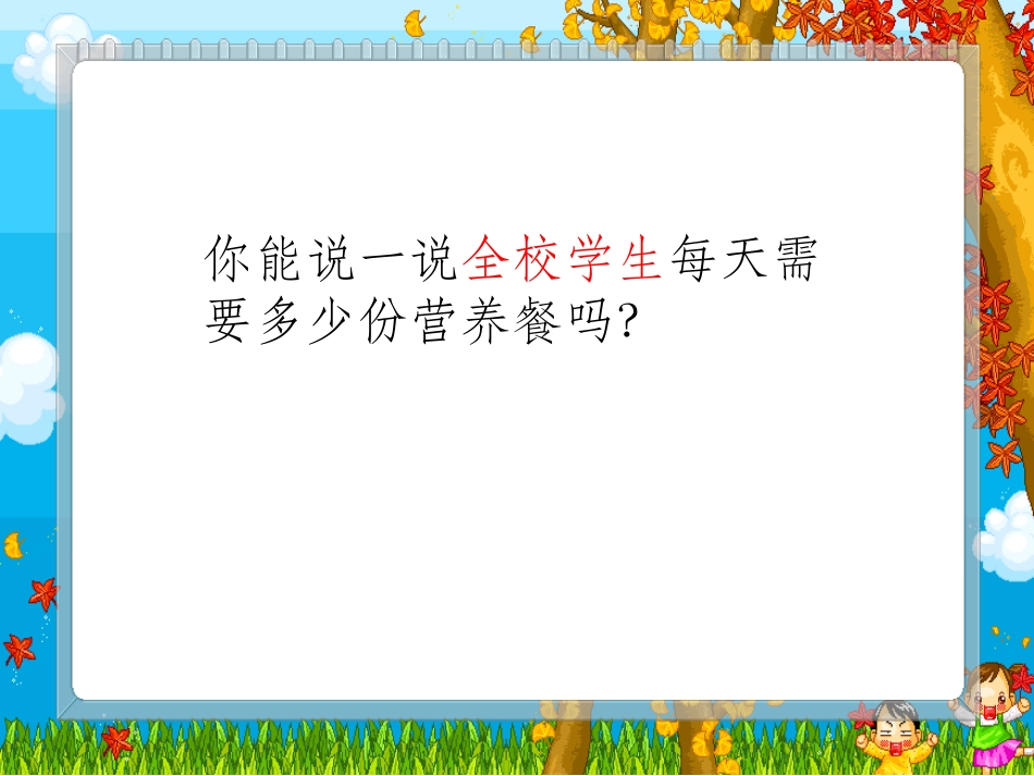 新字母表示数1_第3页