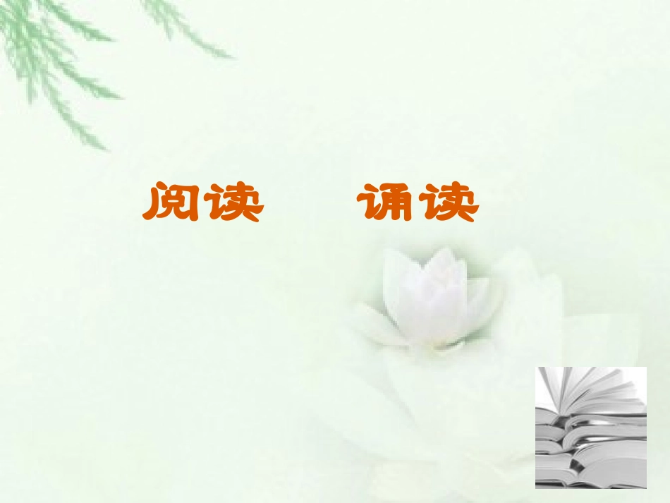 尊重学生发展学生成就学生_第2页