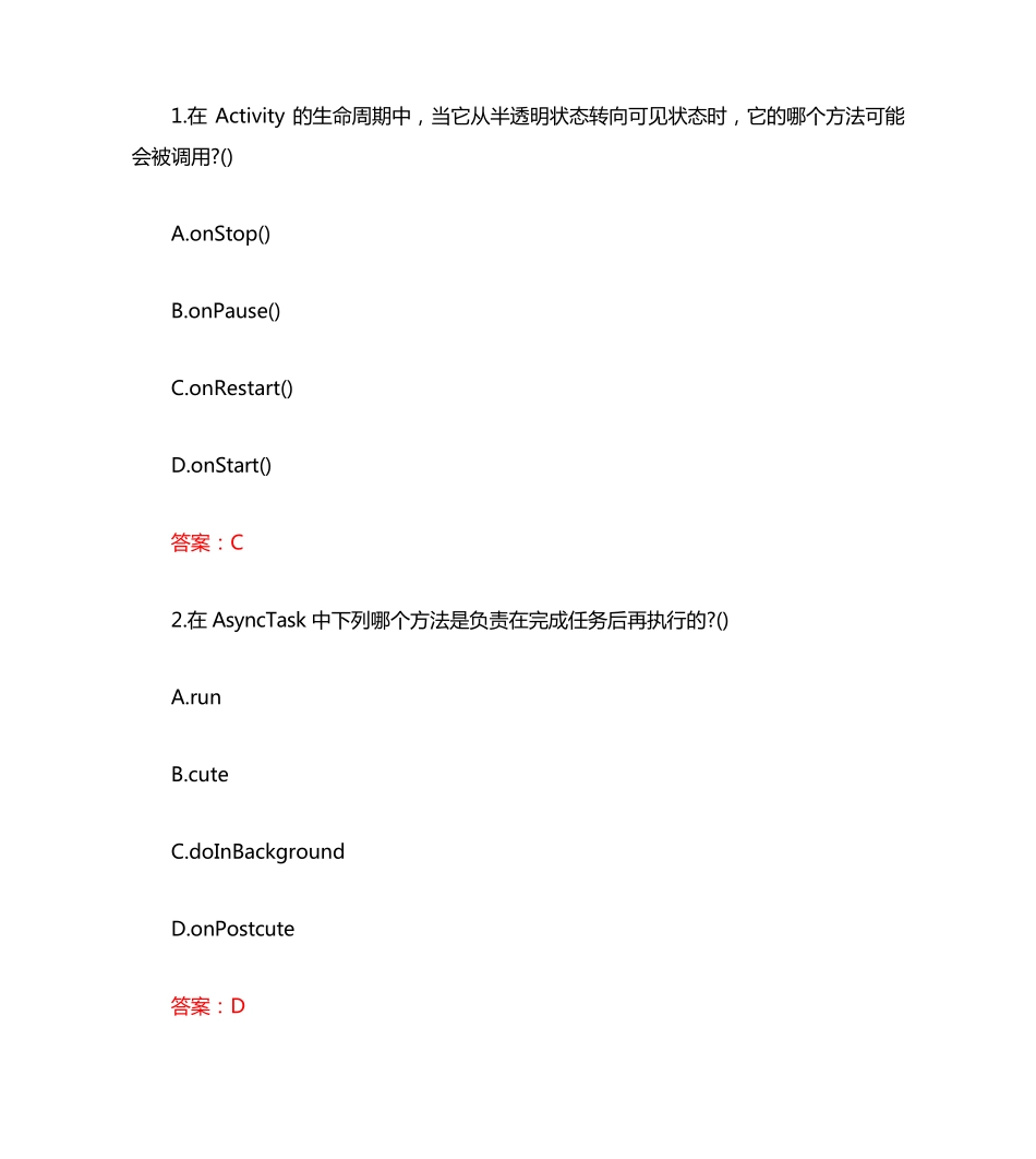 南开大学20秋《手机应用软件设计与实现》在线作业（突破训练）(参考答案) _第1页