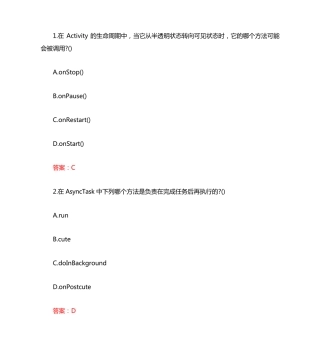 南开大学20秋《手机应用软件设计与实现》在线作业（突破训练）(参考答案) 