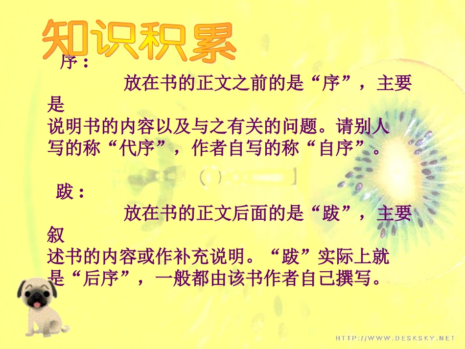 《家》的序和跋_第2页