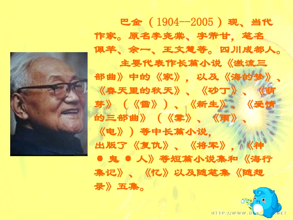 《家》的序和跋_第3页