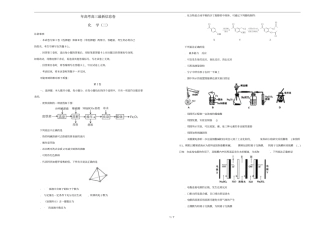 2019年高三化学最新信息卷二20190523036
