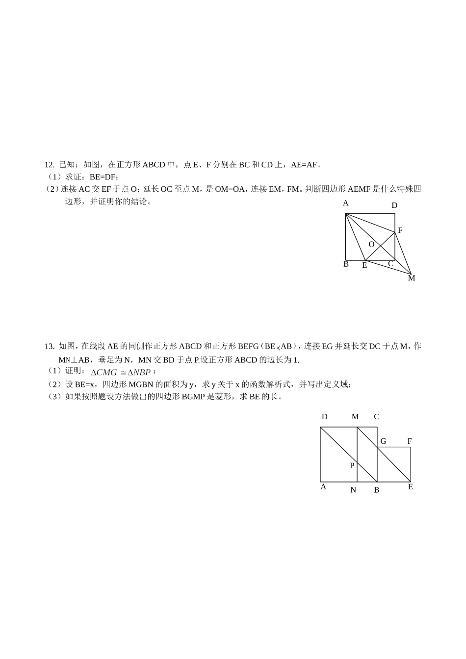 证明（3）练习_第2页