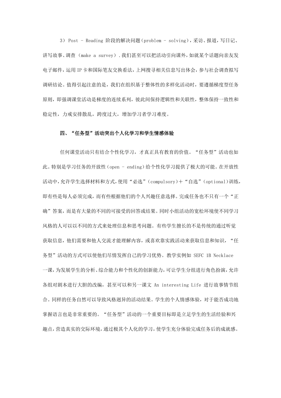 “任务型”教学活动的特点（2）_第2页