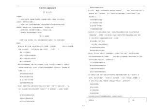 2019年高三历史最新信息卷六201905230331
