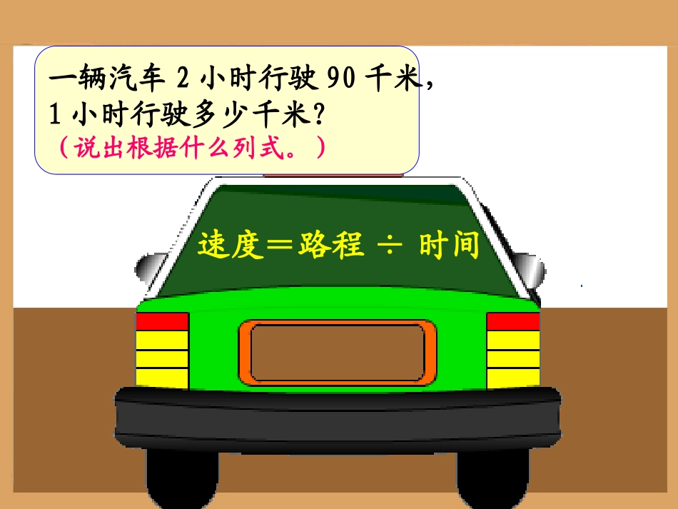 《分数除法》2_第3页