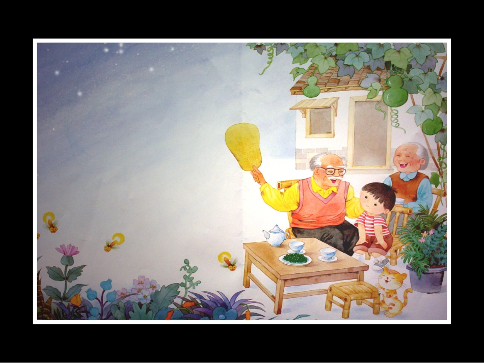 苏教版一年级下册识字6_第3页