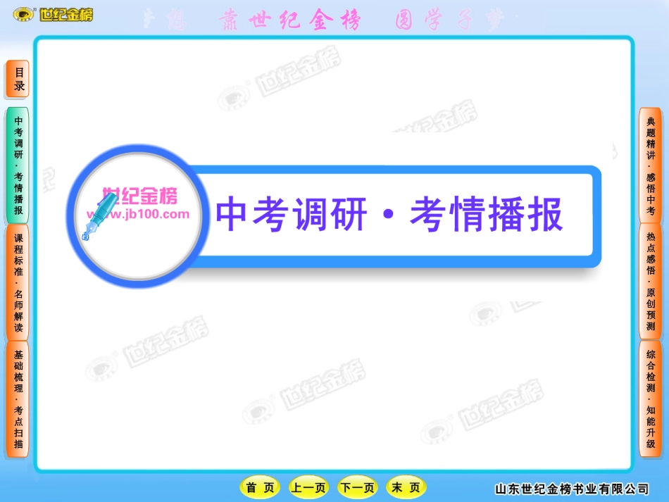 在社会生活中承担责任_第2页