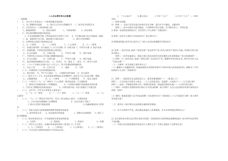 八上第四单元训练2012