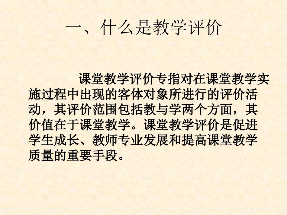 如何科学有效的做_第2页