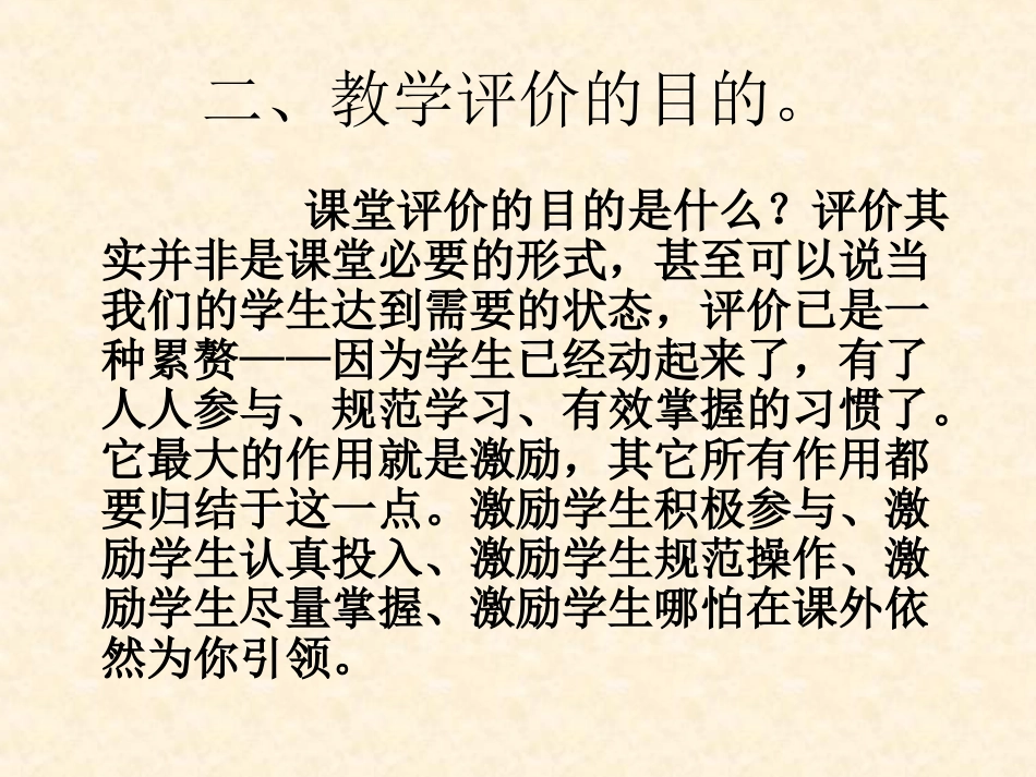 如何科学有效的做_第3页