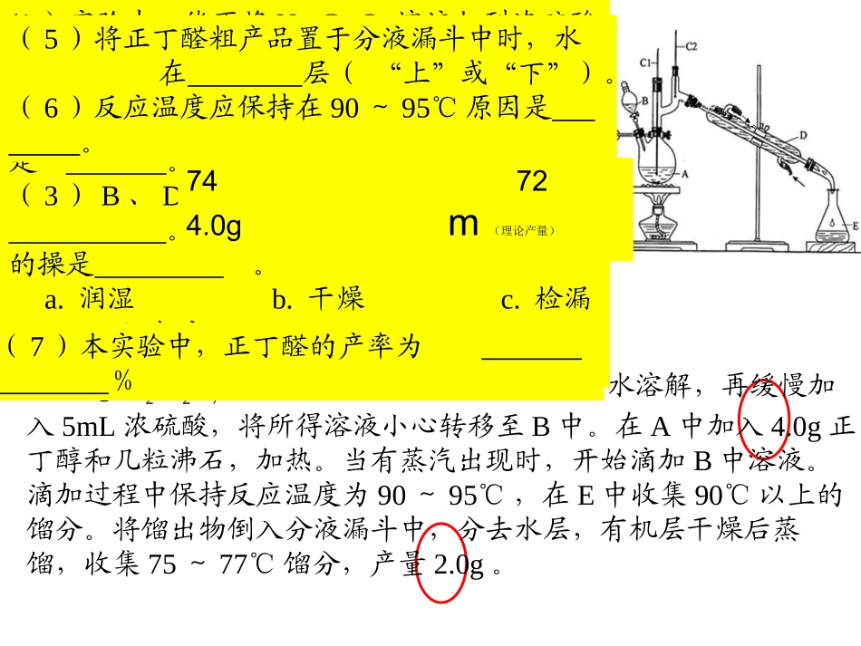 以有机信息为载体的实验_第2页
