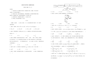 2019年高三数学理科最新信息卷3_含答案