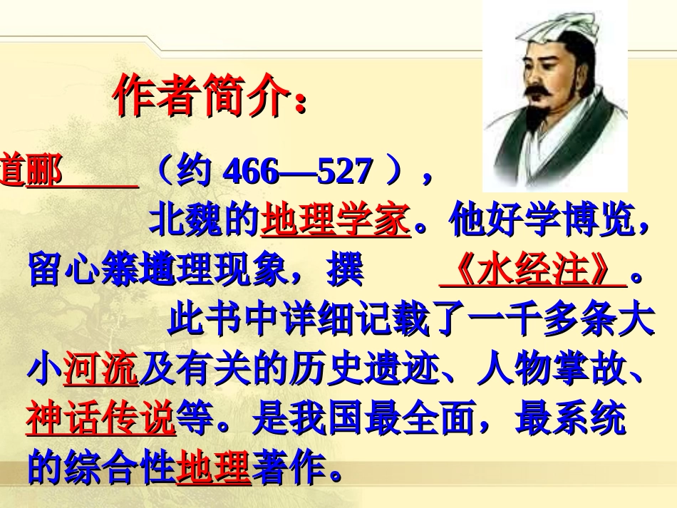三峡复习资料_第2页