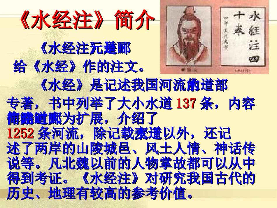 三峡复习资料_第3页