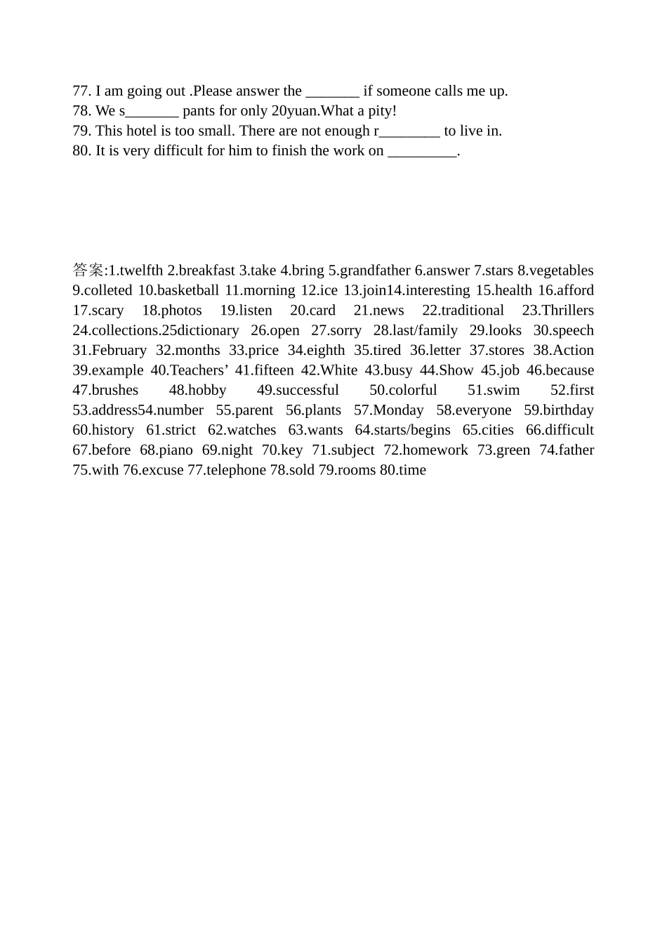 新目标七年级英语上册单词拼写练习文档(2)_第3页